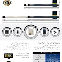 فروش جک پارکینگی تعمیرات کرکره برقی