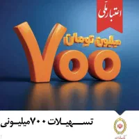 وام فوری مهربانی بانک ملی در یکروز