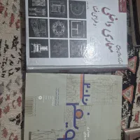 دو عدد کتاب مرجع معماری