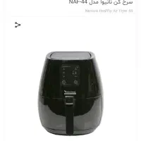 سرخ کن نانیوا|اجاق گاز و لوازم برقی پخت‌وپز|قرچک, مهدیه|دیوار