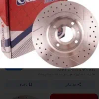 دیسک ترمز کاردینال