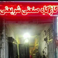 نوشمک.دستگاه نوشمک .دوخت نوشمک.پرس پدالی نوشمک|ماشین‌آلات صنعتی|مشهد, خواجه ربیع|دیوار
