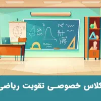 تدریس خصوصی پایه اول تا نهم