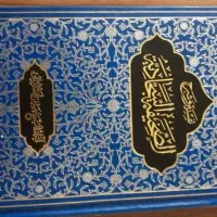 کتاب شرح و تفسیر صحیفه سجادیه