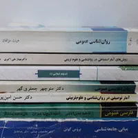 کتاب دانشگاهی
