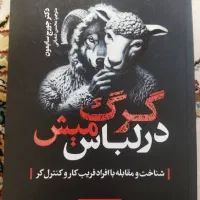 کتاب رایگان و بازی فکری رایگان