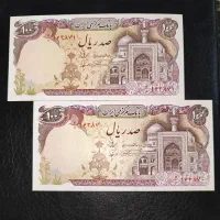 اسکناس شاهی و بسته جمهوری|کلکسیون سکه، تمبر، اسکناس|برخوار, |دیوار