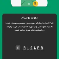 وام بدون ضامن به همراه هدیه