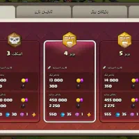 ا کلش اف کلنز طاق با ایفوتبال