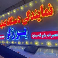تابلو چنلیوم و کامپوزیت