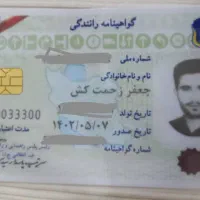 گواهی نامه گمشده