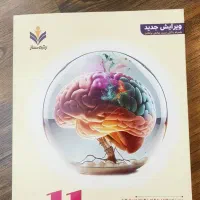 کتاب تست زیست دهم و یازدهم + فرمول ۲۰ فارسی