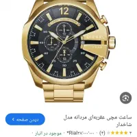 دیزل شاخدار سه موتوره اصلی