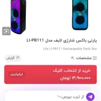 اسپیکر نو نو|سیستم صوتی خانگی|قم, پردیسان|دیوار