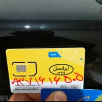 شماره روند خاص ایرانسل