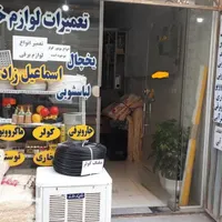 تعمیرات کولر آبی ، پنکه و سایر لوازم خانگی