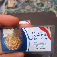 طلا|جواهرات|مشهد, مصلی (کارمندان اول)|دیوار