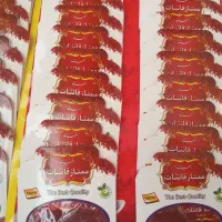 زعفران یک گرم پودر زعفران به شرط