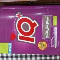 فروش کتاب کمک درسی پایه های هفتم، هشتم و نهم