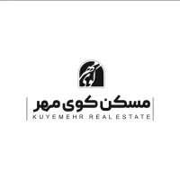کوی مهر (فرصت سرمایهگذاری) پیشفروش برج باغ
