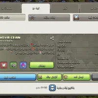 بازی کلش دورهمی