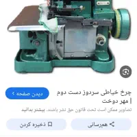 زیگزال پروانه