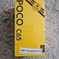 گوشی pocoC65 رام ۸ حافظه ۲۵۶