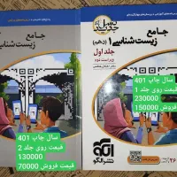 کتاب کمک آموزشی کنکور ریاضی و تجربی