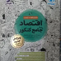 اقتصاد مهروماه