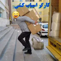 حمل بار و اثاثیه منزل باقیمت مناسب(کارگرهم داریم)|خدمات حمل و نقل|پارس‌آباد, |دیوار