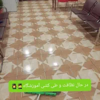نظافت راه پله خانه مطب و دفتر کار