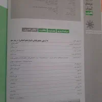 کنکور انسانی ۱۴۰۴|کتاب و مجله ادبی|سبزوار, پاسداران|دیوار