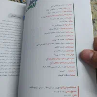 فرمول بیست عربی نهم|کتاب و مجله آموزشی|قم, عمار یاسر|دیوار