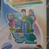 کتاب جامع نهم