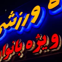 تابلوسازی مهراد|فروشگاه و مغازه|تهران, ستارخان|دیوار