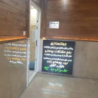 جشنواره ی کلینیک زیبایی بمناسبت روز زن|خدمات آرایشگری و زیبایی|تهران, تهرانپارس غربی|دیوار