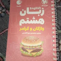 کتاب های گام به گام ، لقمه و ریاضی تیز هوشان هشتم|کتاب و مجله آموزشی|تهران, فلاح|دیوار