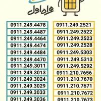 0911.185.0052|سیم‌کارت|رشت, استادسرا|دیوار