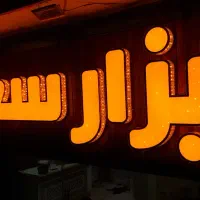 تابلو سازی نمایان