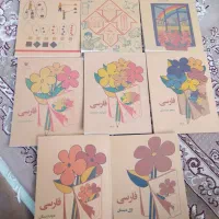مجموعه کتاب های دبستان نوستالژی دهه60