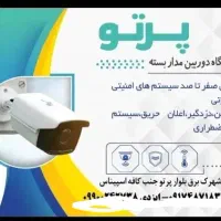 دوربین مداربسته دزدگیر و دوربین