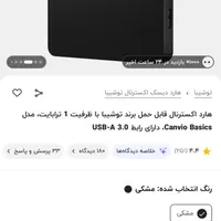 هارد آکبند یک ترا toshiba basic 1tb|قطعات و لوازم جانبی رایانه|مشهد, سرافرازان|دیوار