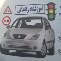 آموزش رانندگی با بهترین تجربه و سابقه کاری  بانوان