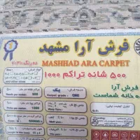 یک جفت فرش شش متری|فرش|پیشوا, |دیوار