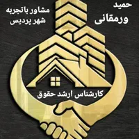 110متر-فاز1-ویودار-کد138-حمیدورمقانی-وکیل-ملکی