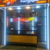 واگذاری فست فود