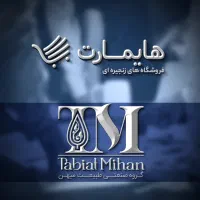 استخدامی و جذب نیرو