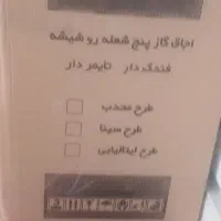 اجاق گاز طرح فر|اجاق گاز و لوازم برقی پخت‌وپز|قم, باغ کرباسی|دیوار