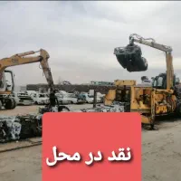 اسقاط خودرو فرسوده موتور سوخته چپی تصادفی نقد