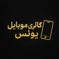 گوشی کنسول اقساط دم قسط ۳ ماهی یه بار قسط بده